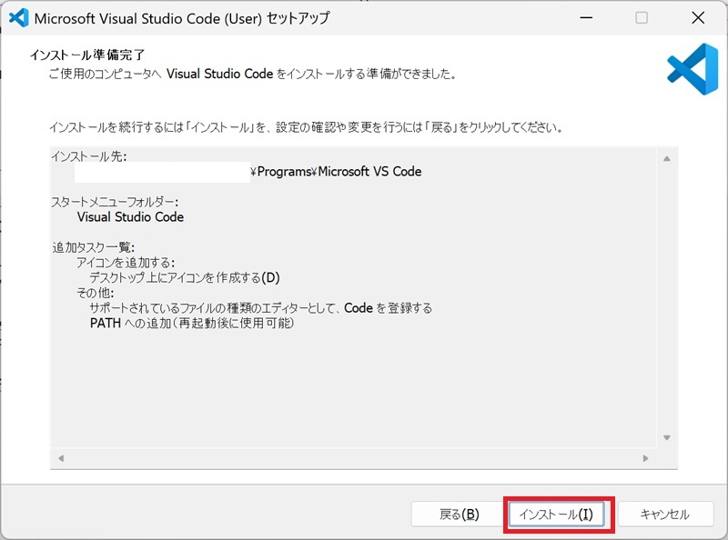 VisualStudioCodeの使い方（Windows）説明5-2