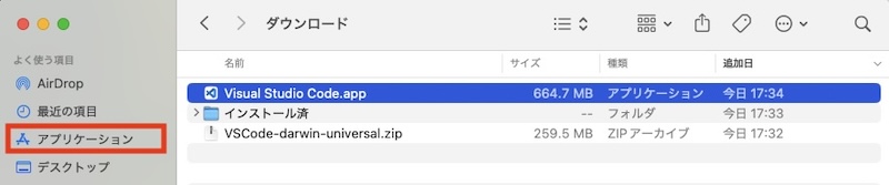 VisualStudioCode説明（mac）3