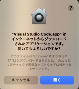 VisualStudioCode説明（mac）4